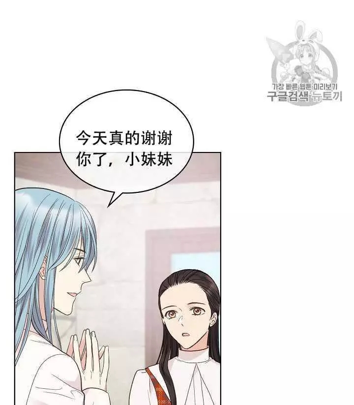 《其实他们只记得她》第35话 第42页