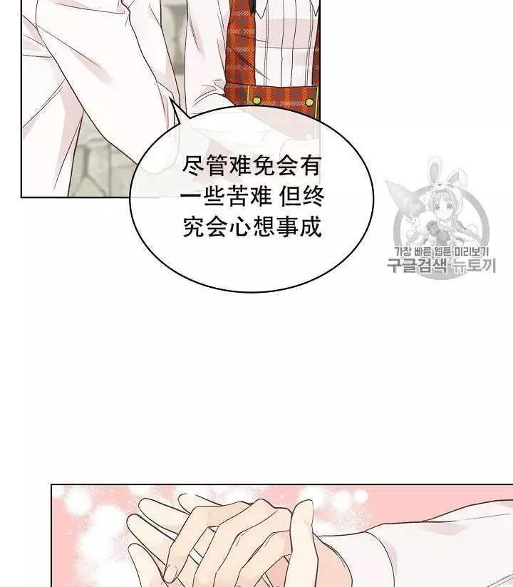 《其实他们只记得她》第35话 第43页