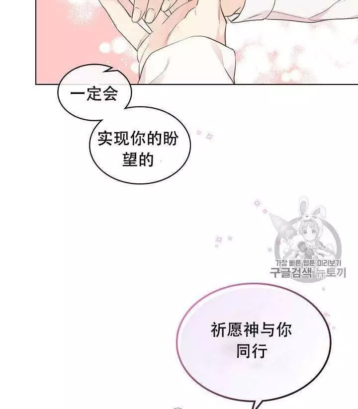 《其实他们只记得她》第35话 第44页