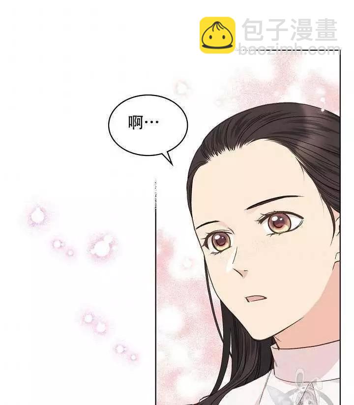 《其实他们只记得她》第35话 第46页