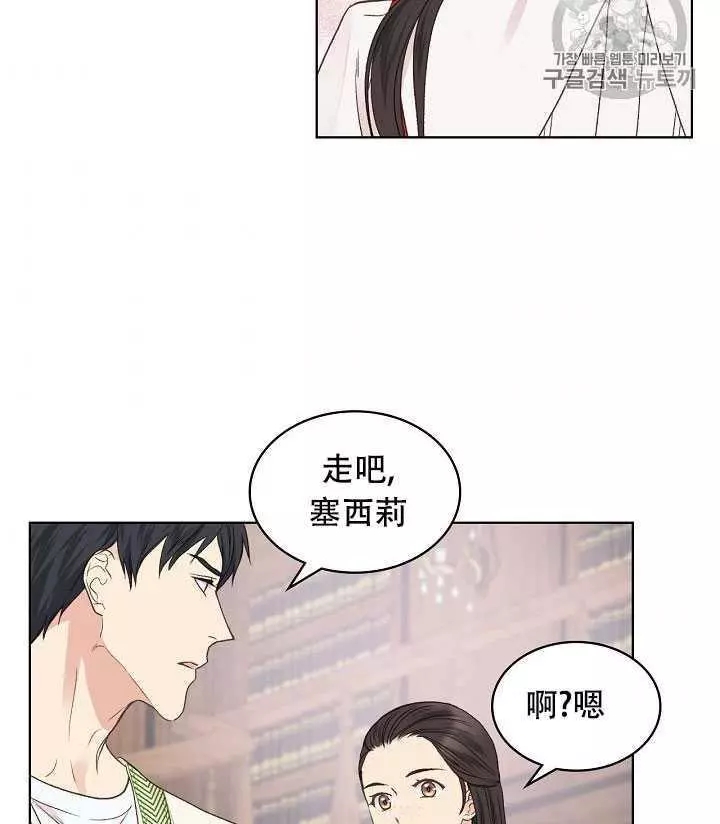 《其实他们只记得她》第35话 第47页