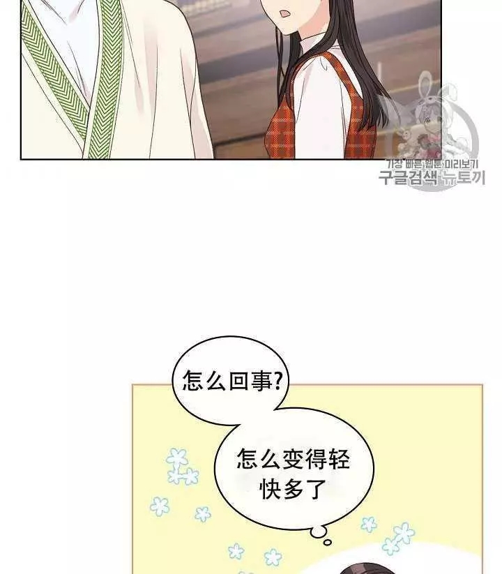 《其实他们只记得她》第35话 第48页