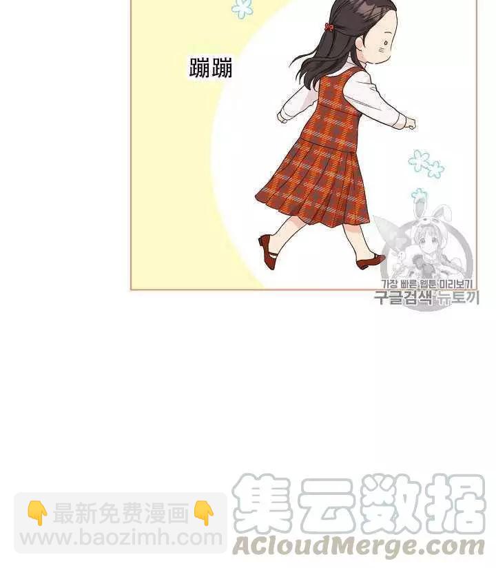 《其实他们只记得她》第35话 第49页