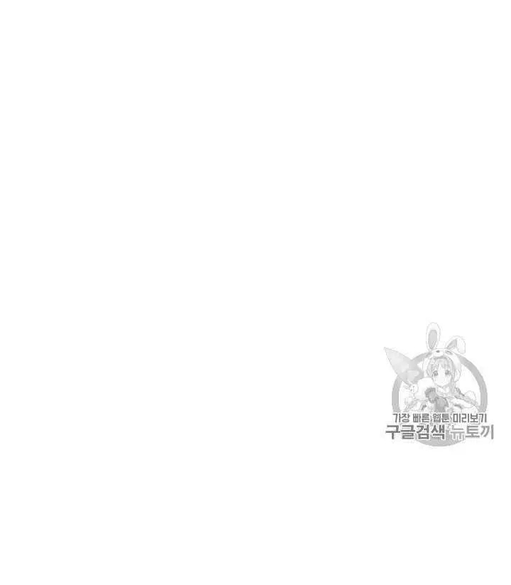 《其实他们只记得她》第35话 第50页