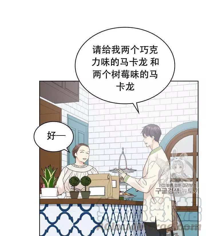 《其实他们只记得她》第35话 第5页