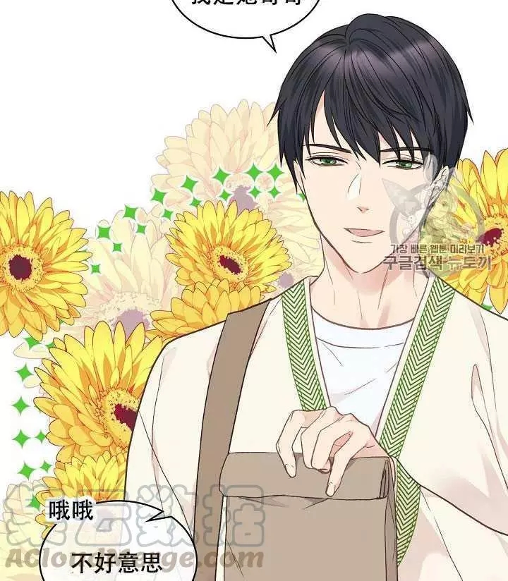 《其实他们只记得她》第35话 第9页