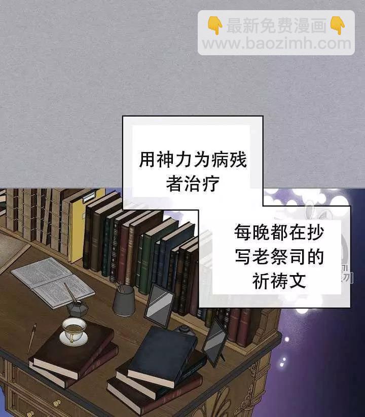 《其实他们只记得她》第33话 第10页