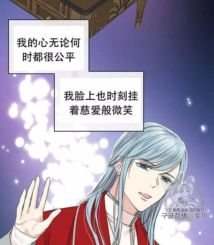 《其实他们只记得她》第33话 第11页