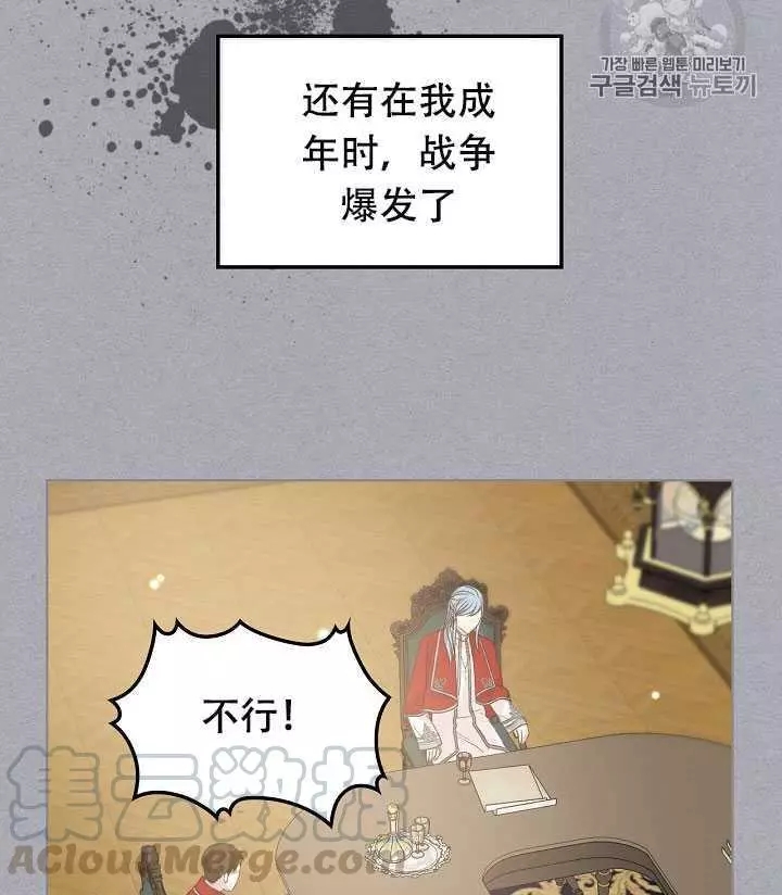 《其实他们只记得她》第33话 第13页