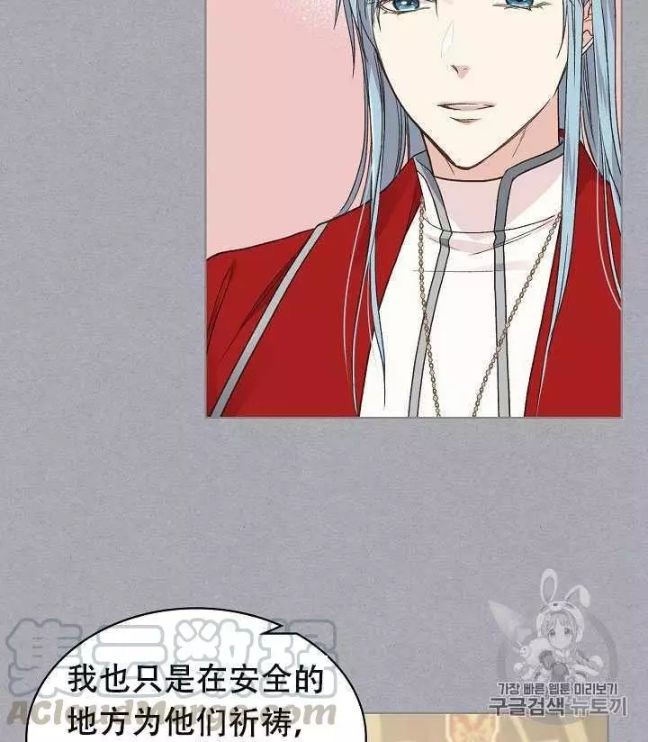 《其实他们只记得她》第33话 第17页