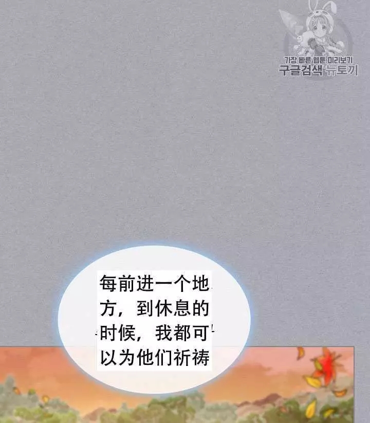 《其实他们只记得她》第33话 第19页