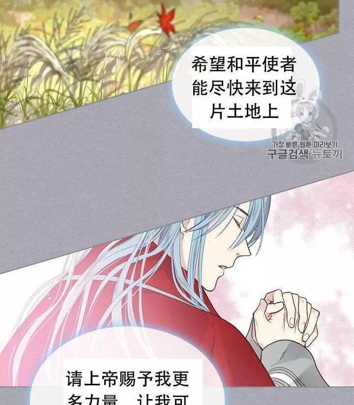 《其实他们只记得她》第33话 第20页