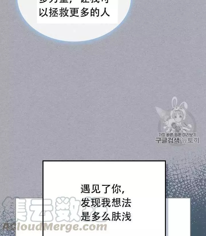 《其实他们只记得她》第33话 第21页