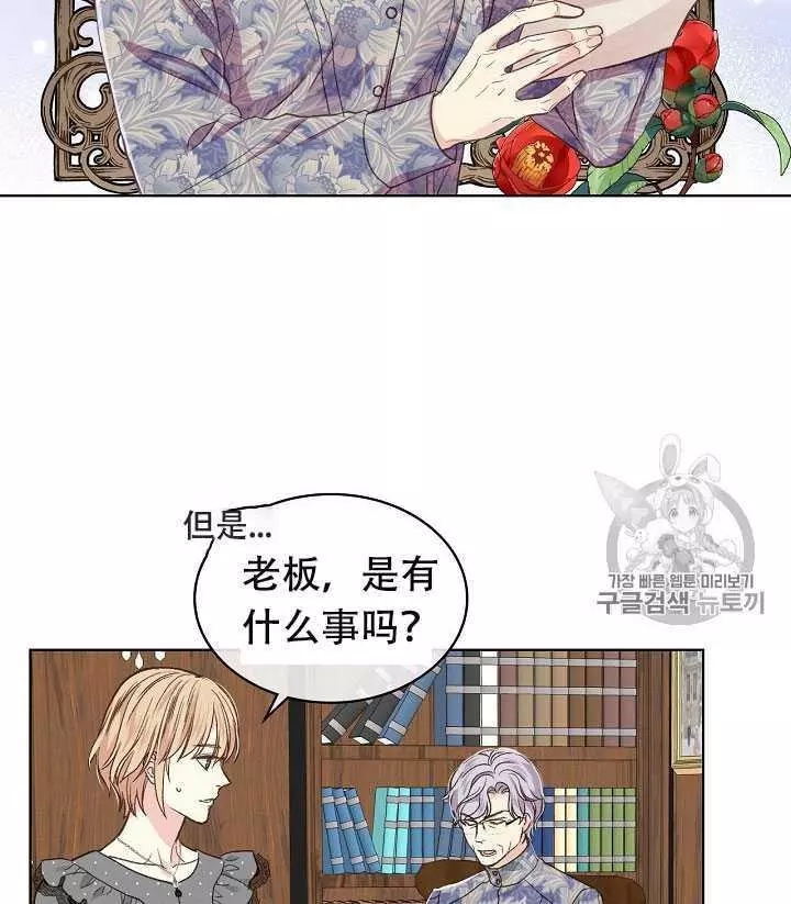 《其实他们只记得她》第33话 第27页