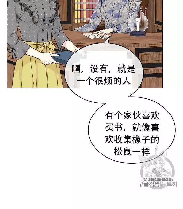 《其实他们只记得她》第33话 第28页
