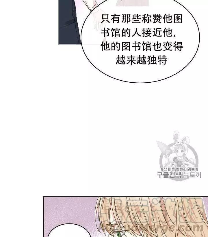 《其实他们只记得她》第33话 第33页