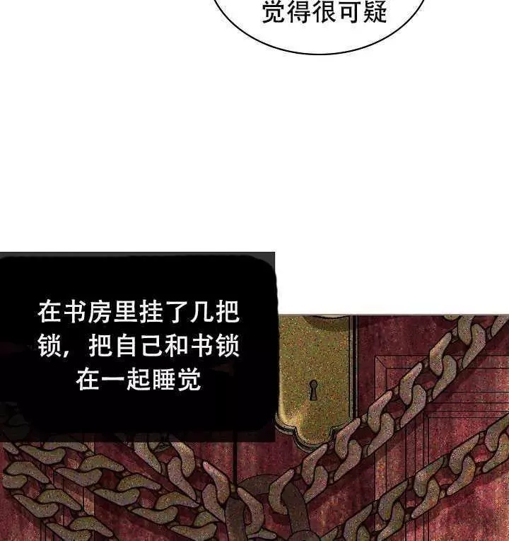 《其实他们只记得她》第33话 第35页