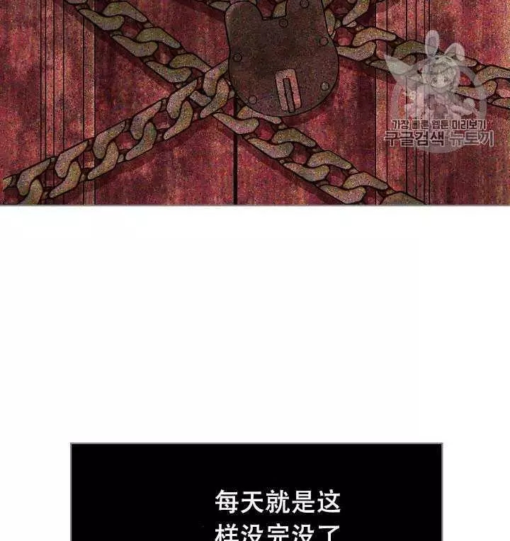 《其实他们只记得她》第33话 第36页