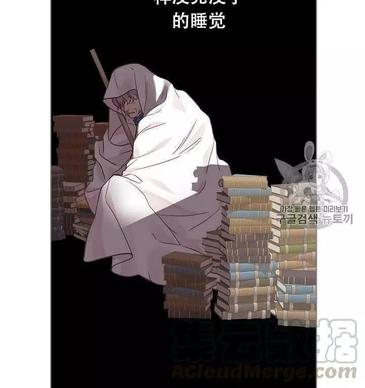 《其实他们只记得她》第33话 第37页
