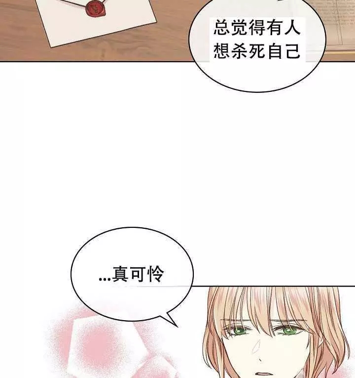 《其实他们只记得她》第33话 第39页