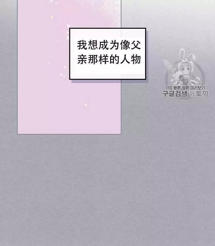 《其实他们只记得她》第33话 第3页