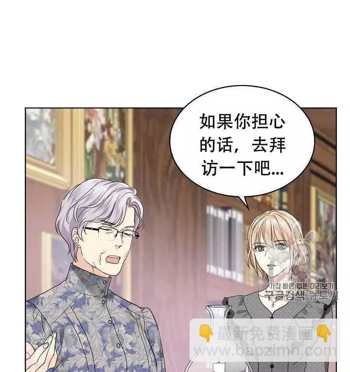 《其实他们只记得她》第33话 第42页