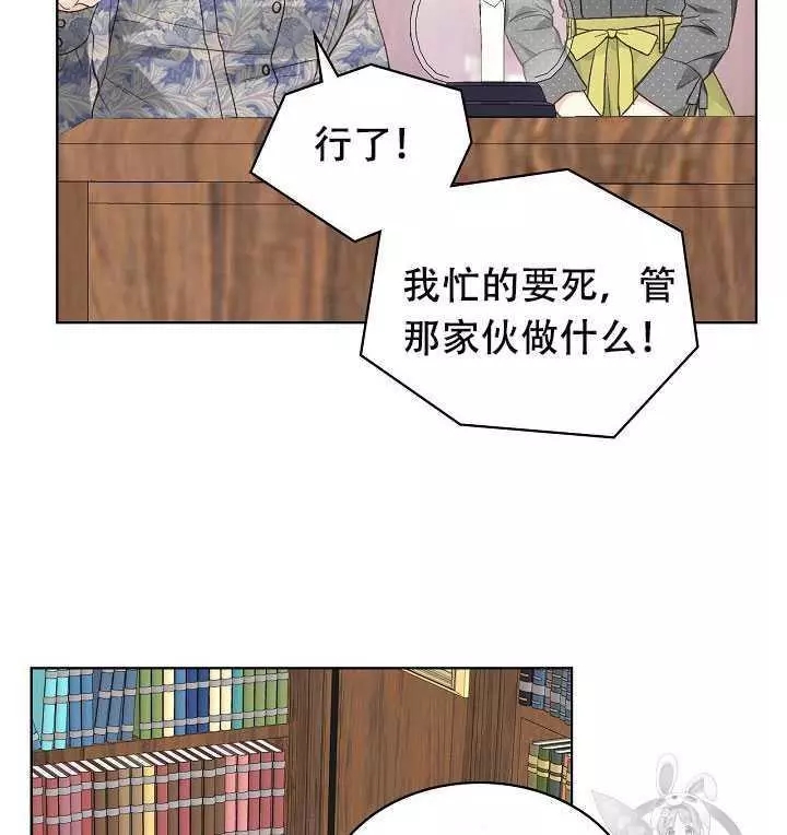 《其实他们只记得她》第33话 第43页