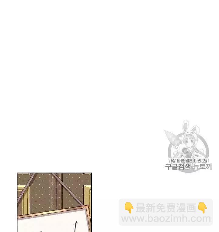 《其实他们只记得她》第33话 第46页
