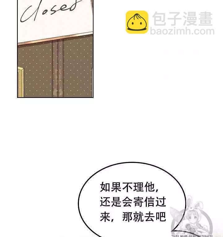 《其实他们只记得她》第33话 第47页