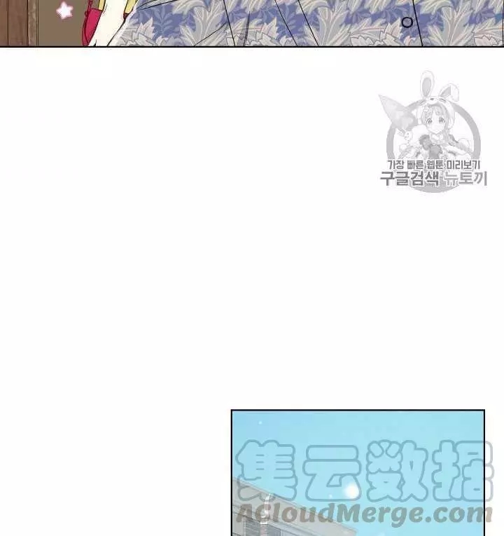 《其实他们只记得她》第33话 第49页