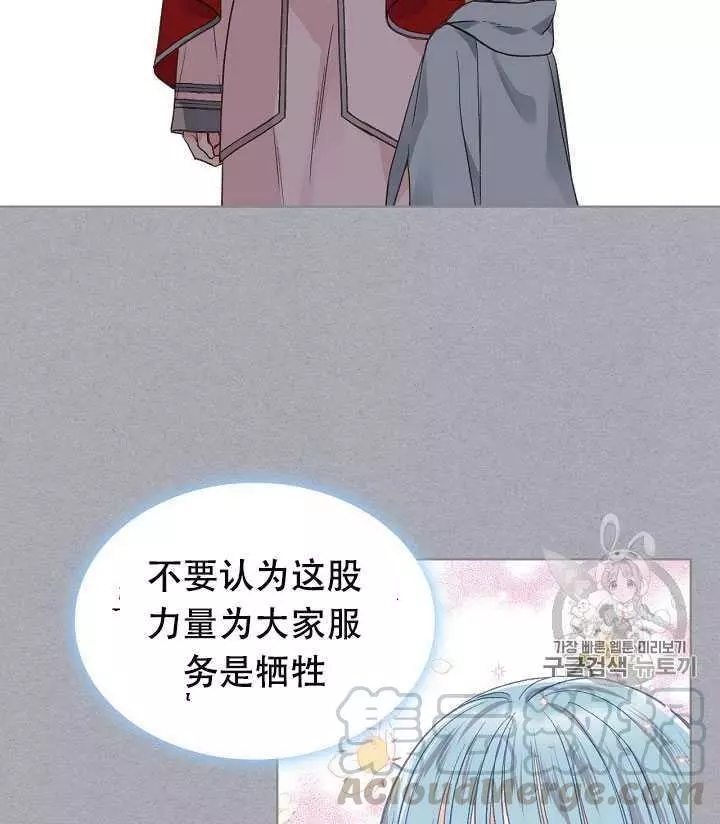 《其实他们只记得她》第33话 第5页