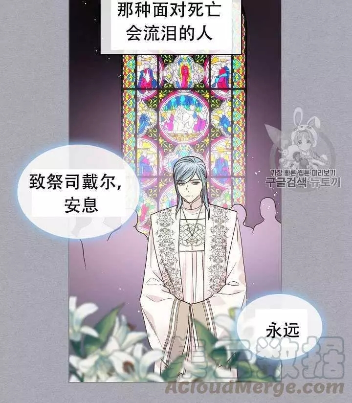 《其实他们只记得她》第33话 第9页