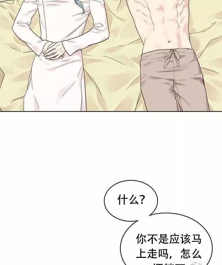 《其实他们只记得她》第32话 第15页