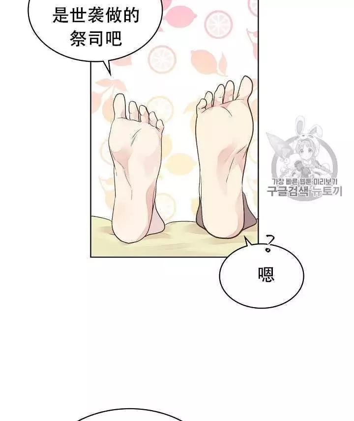 《其实他们只记得她》第32话 第18页
