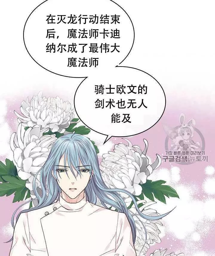 《其实他们只记得她》第32话 第19页