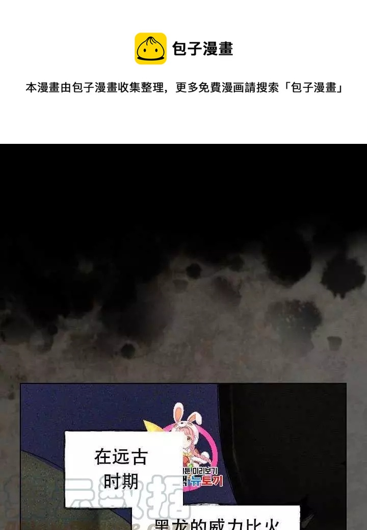 《其实他们只记得她》第32话 第1页