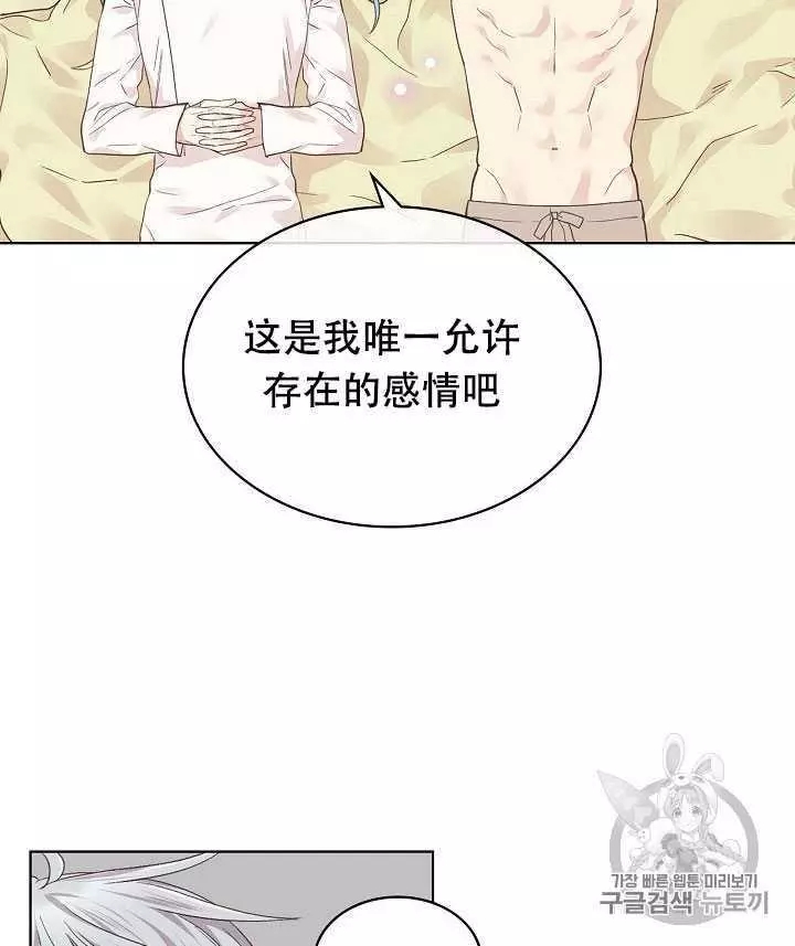 《其实他们只记得她》第32话 第28页