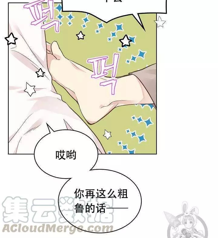《其实他们只记得她》第32话 第33页