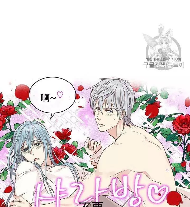 《其实他们只记得她》第32话 第35页