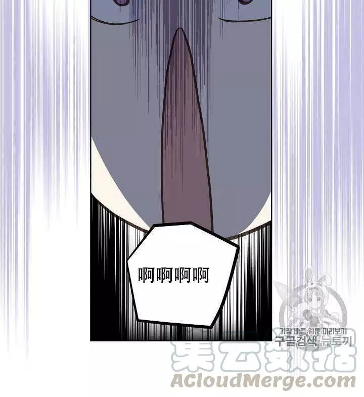《其实他们只记得她》第32话 第37页