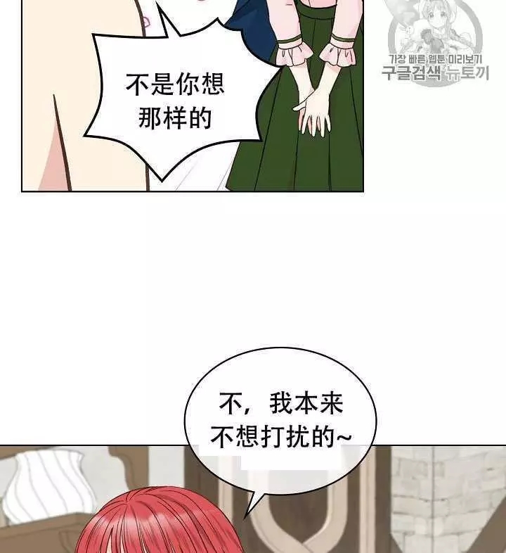 《其实他们只记得她》第32话 第39页