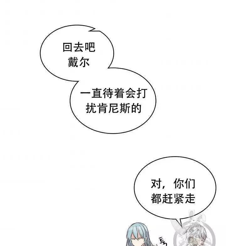 《其实他们只记得她》第32话 第47页