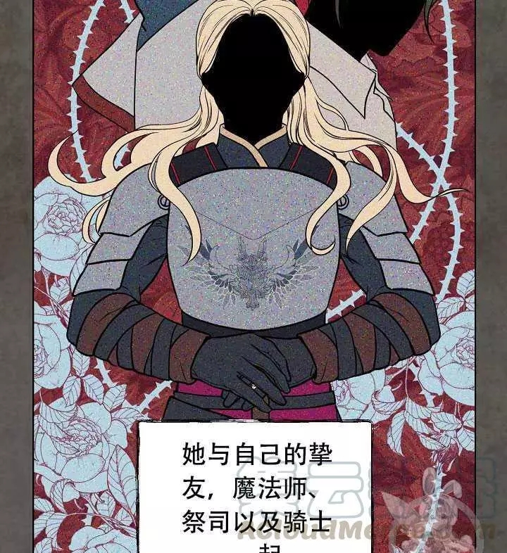 《其实他们只记得她》第32话 第5页