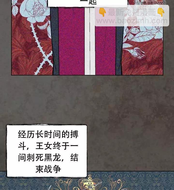 《其实他们只记得她》第32话 第6页