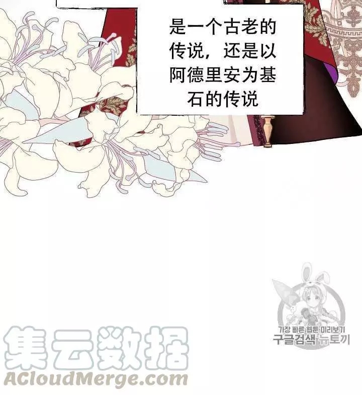 《其实他们只记得她》第32话 第9页