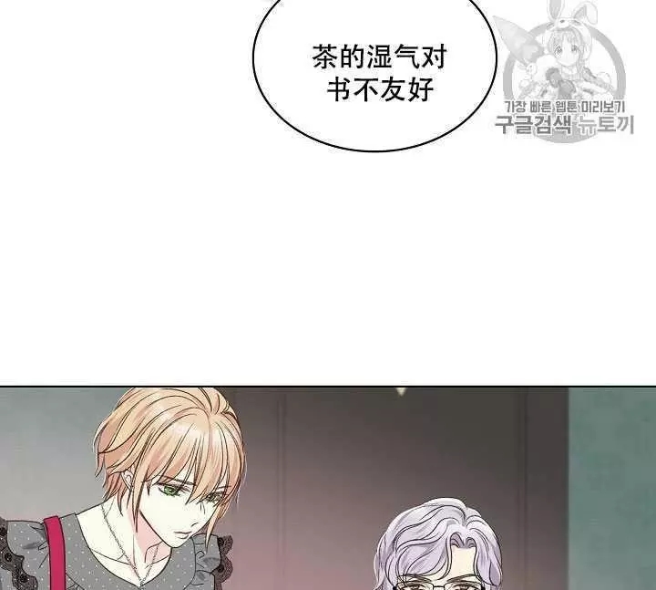 《其实他们只记得她》第34话 第10页