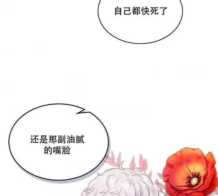 《其实他们只记得她》第34话 第12页