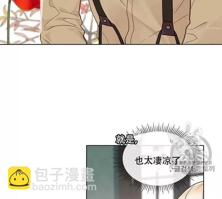 《其实他们只记得她》第34话 第14页
