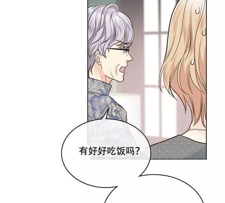 《其实他们只记得她》第34话 第15页