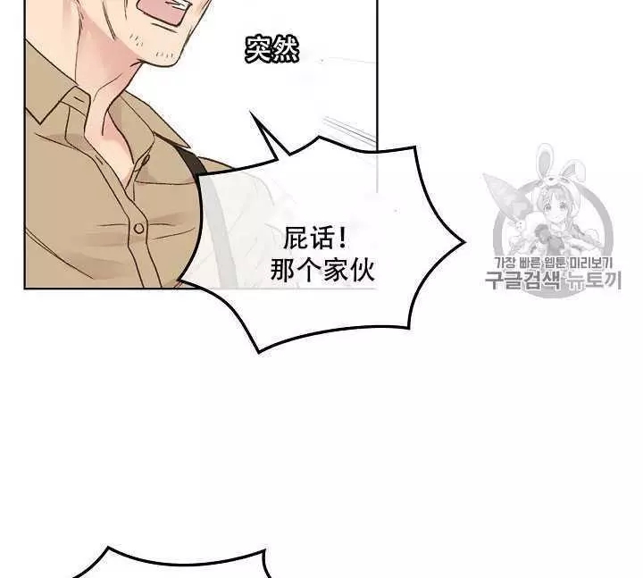《其实他们只记得她》第34话 第19页